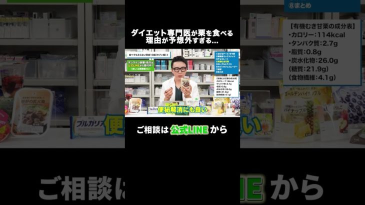 ダイエットしたいならコンビニでこれ食べて！