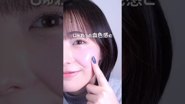 普通のチークはもう古い？メイクで無双できる時代はクッションチークです #コスメ #美容 #メイク #韓国コスメ #おすすめ