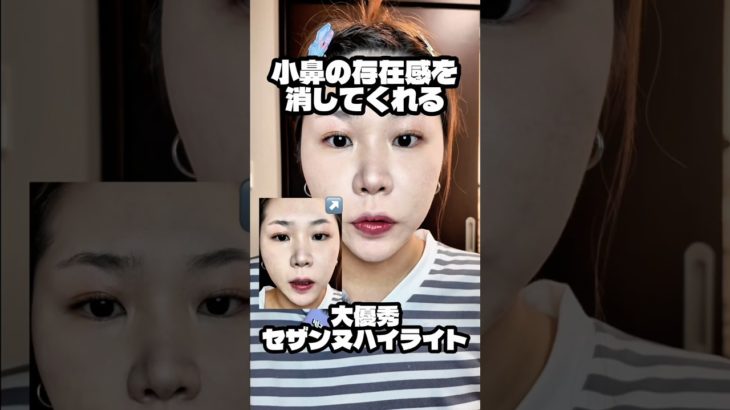 #おすすめ #美容 #美容オタク #メイク #メイク方法 #垢抜け