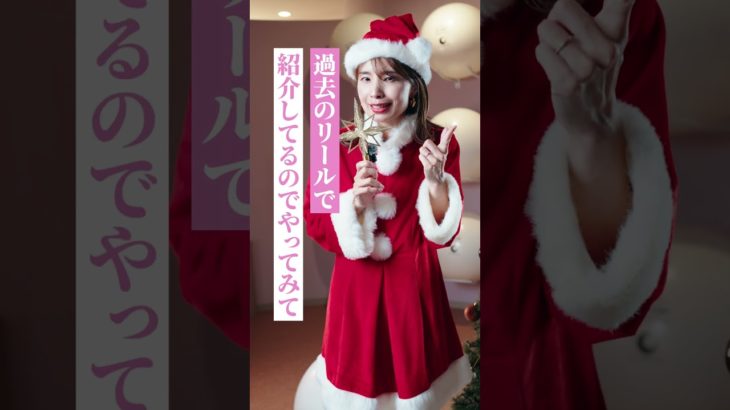 クリスマス太らない方法 #アラフォーダイエット#ダイエット #脚痩せ