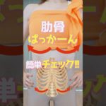 肋骨パッカーンになってない？ #ユミコア #ボディメイク #くびれ #肋骨