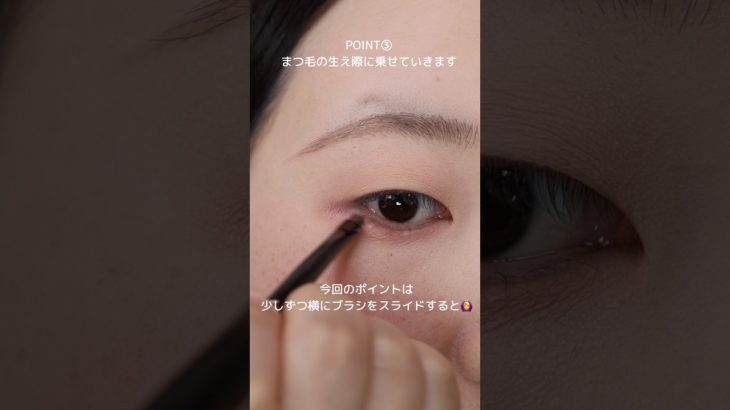 一重さん向け！ここ埋めると“ノーメイク感”消える#メイク動画 #一重メイク