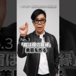 【レジェンド嶋田ちあきさんから大人メイクで守ってほしいこと】