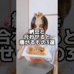 #産後ダイエット #やせる #産後ママ #看護師