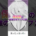 「クールビューティ」の仮面が剥がれていくのがよき #薫る花は凛と咲く #キタニタツヤ