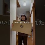 【ついに手に入れた…】 人生で一度は普通体型になってみたい