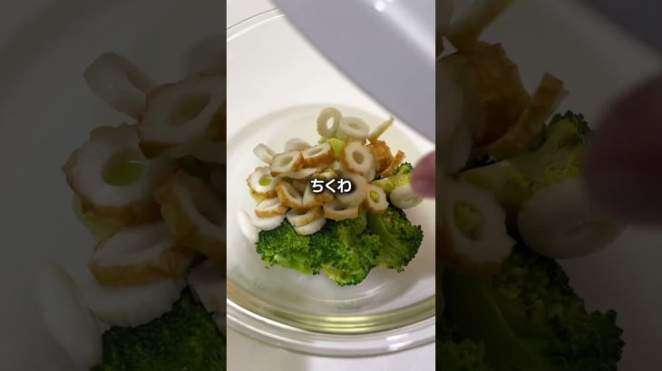 【ダイエットレシピ】タンパク質が摂れる簡単ダイエットサラダ#ダイエット #ダイエットレシピ #簡単レシピ