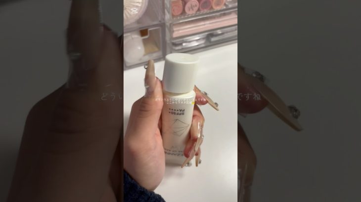 ほんとに…やばい、＃生活音＃コスメ#メイク#おすすめにのりたい #ばずれ