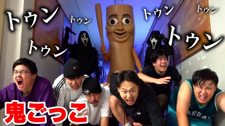 【トゥントゥントゥンサフール】ロウソクを全てつけて逃げ切れるメンバーは誰だ！？【ホラー鬼ごっこ】