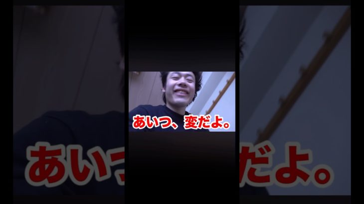 あいつ､変だよ｡#フィッシャーズ切り抜き #フィッシャーズ #シルクロード #ンダホ #ビタミン