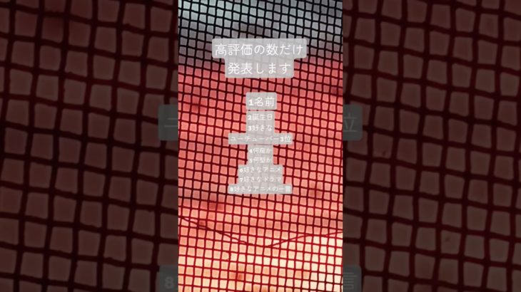 高評価して、コメントに好きなアニメ書いてね