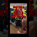 #有酸素運動 #減量 #ダイエット #ボディメイク #よもぎ風呂 #代謝あげ #パーソナルトレーニング #映えなし #甲状腺亢進症 #甲状腺バセドウ病 #弁膜症 #ズンバ #リングフィット #ゲーム