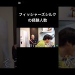 #カノックスター#フィッシャーズ