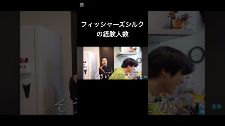 #カノックスター#フィッシャーズ