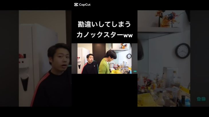 #カノックスター#フィッシャーズ