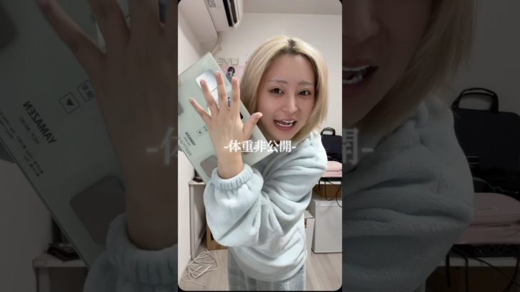 実はダイエットしたのでご褒美の購入品紹介しちゃうぞ