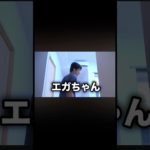 エガちゃん #フィッシャーズ切り抜き #フィッシャーズ#シルクロード #ンダホ #エガちゃん