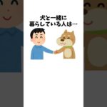 犬と暮らして気づいた、思いがけない変化　#犬 #ペット #雑学