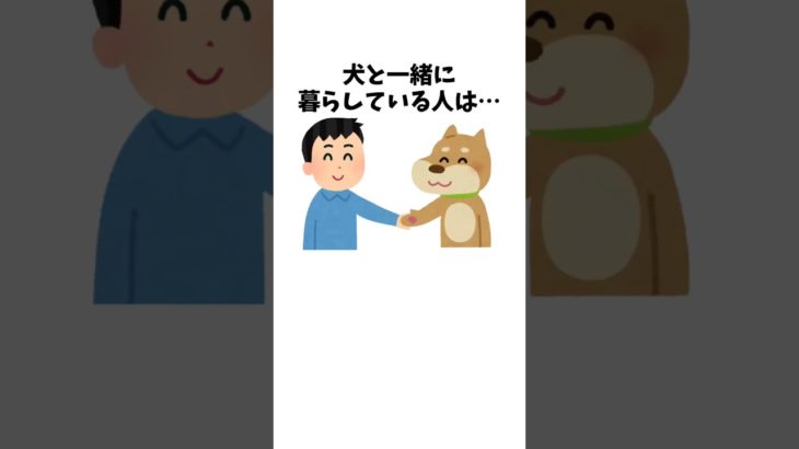 犬と暮らして気づいた、思いがけない変化　#犬 #ペット #雑学