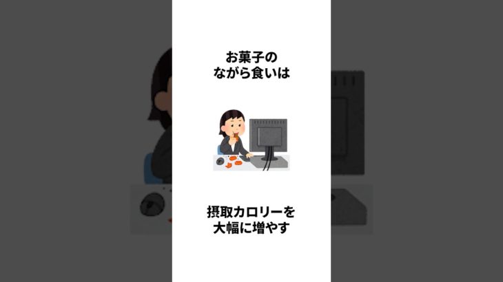 太りやすくなる雑学　#雑学#トリビア#イラストや#ダイエット#太る