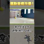 ペットボトルカーリング　的にめがけて滑らせ近いほうが勝ち。ペットボトルをいくつか用意してやるとより楽しめる #運動神経up #カーリング #ボッチャ #識別能力 #空間認知能力 #調整力