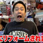 【ドッキリ】自宅を勝手にリフォームしたらテーマパークさながらになったwww【総集編】