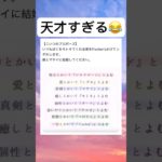 嫌すぎるwww #shorts #おもしろ #恋愛 #フィッシャーズ #ネタ