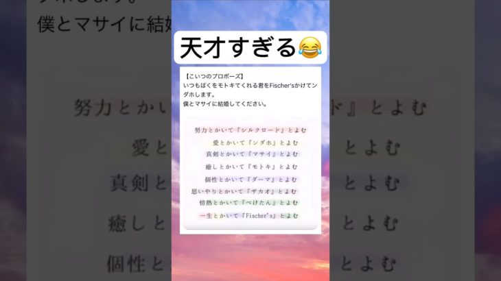 嫌すぎるwww #shorts #おもしろ #恋愛 #フィッシャーズ #ネタ