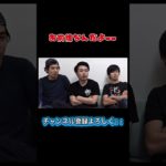 誰の真似やねんwwwww          /#フィッシャーズ切り抜き #shorts