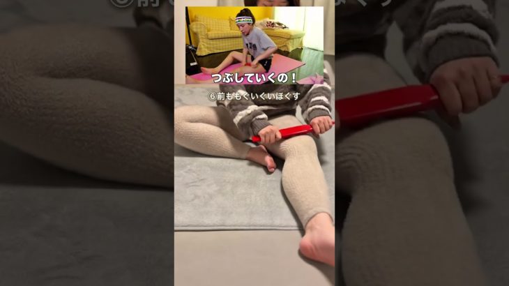 仲里依紗さんの脚マッサージ#アラフォーダイエット #100日ダイエット #ダイエット記録