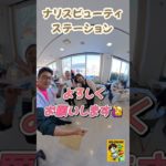 【ナリスビューティステーション】健康茶とマッサージで元気100倍💪😆