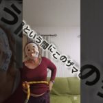 【10日目】ダイエットするひょっとこ毎日頑張る/フラフープ/170cm98kg女【Day 9】Hyottoko on a Diet / Hula Hoop / Japan