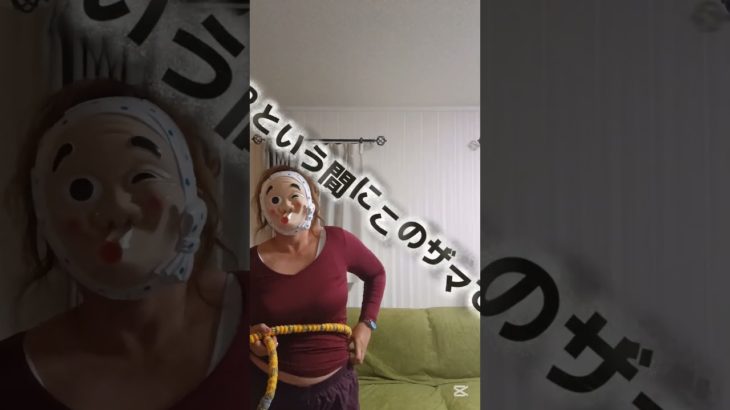 【10日目】ダイエットするひょっとこ毎日頑張る/フラフープ/170cm98kg女【Day 9】Hyottoko on a Diet / Hula Hoop / Japan