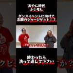 1/31ダイエットフェス新作披露まで後１週間！！メイキング見てね！！