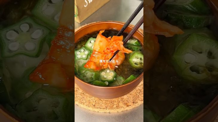 1ヶ月で−4㎏痩せた/デトックス雑炊