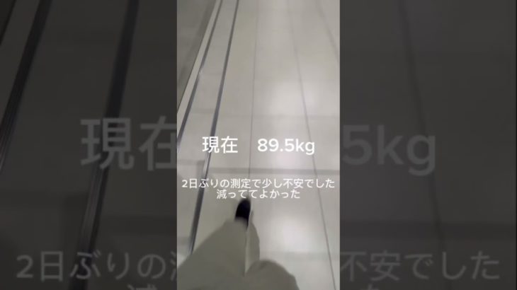 16日目 #ダイエット