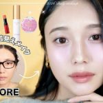 【2026毎日メイク】-10歳若返るメイク✨ 一生使える究極の小細工術です。👷🔥