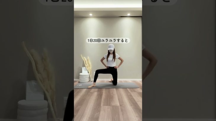 『たった20回下半身痩せ』@momo_diet_585 さんの投稿です！#ダイエット#ママダイエット#ママダイエッター#産後ダイエット