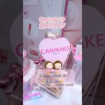 27日まで✨キャンメイクポップアップが可愛いと新作すごい🌸プランパーリップ三色あった！ #キャンメイク #新作コスメ #canmake #プチプラ #ポップアップ