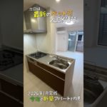 今治のペット可賃貸2LDK🐱2026年1月新築の猫と暮らせるアパートを内見ルームツアー