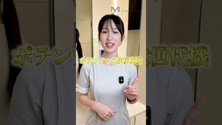 「ニキビ跡3大施術、何が違うの？」#エリシスセンス#ニキビ跡治療#肌再生#毛穴改善#クレーター肌改善#美容医療