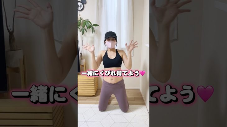 【31日目】腹筋せずにくびれる#ダイエット #アラフォー #宅トレ