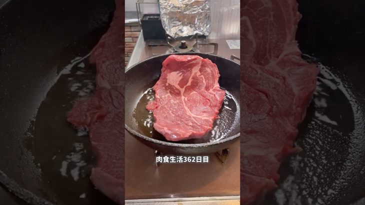 ほぼ肉だけ生活362日目、今日の朝飯！【カーニボアダイエット】#shortvideo