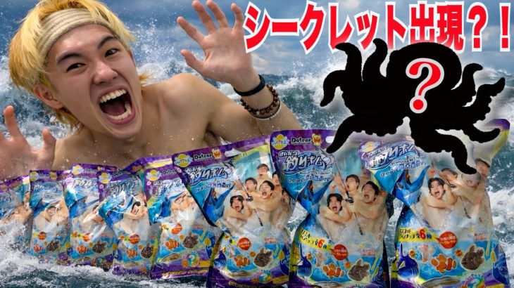 【神回】フィッシャーズ監修の”お風呂釣りボム”第4弾でまさかの奇跡が？！？！