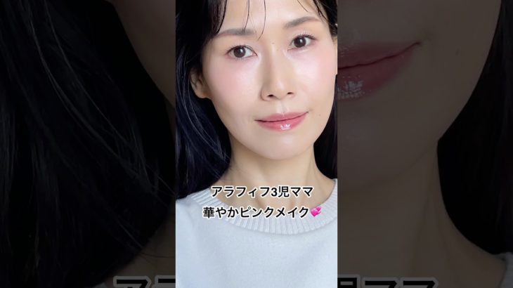 【プチプラ・ミドルコスメ】ピンクメイク♡もうお顔だけ春です😊 #40代メイク #デイジードール #ピンクメイク #プチプラコスメ