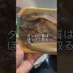 【40代ダイエット】今日の夕食もやしとほっけ♯ 101Kgからダイエット中♯タロマフィン♯40代のリアルダイエット