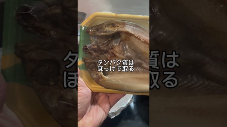 【40代ダイエット】今日の夕食もやしとほっけ♯ 101Kgからダイエット中♯タロマフィン♯40代のリアルダイエット