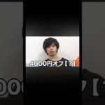 4000円オフ #フィッシャーズ切り抜き #フィッシャーズ #シルクロード #ンダホ #マサイ #犬 #おもちゃ屋