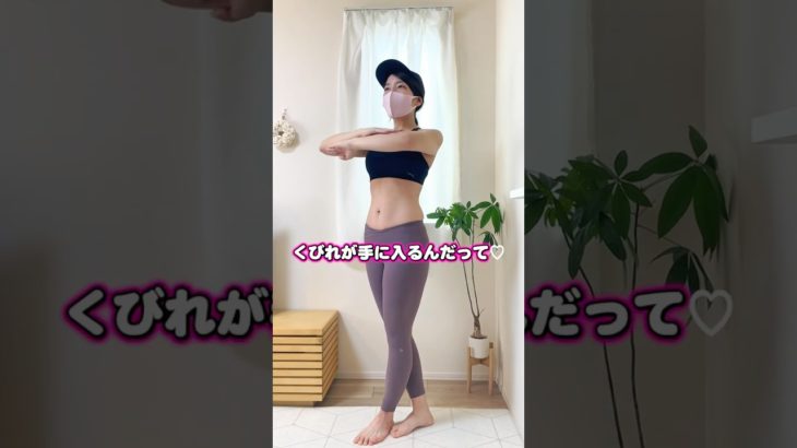 【44日日目】腹筋なしでくびれるトレ#ダイエット #アラフォー #くびれ