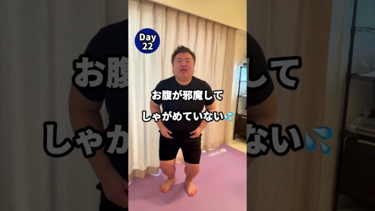 【50歳ダイエット】ナロースクワット｜Day22